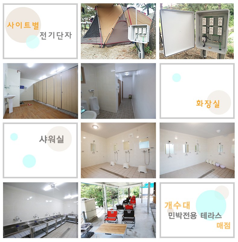 용대리 폭포가 있는 캠핑장 부대시설